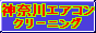 �_�ސ�G�A�R���N���[�j���O�y�[�W